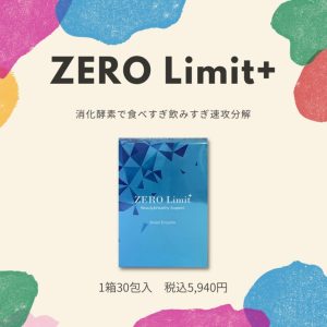 ZERO LIMIT | Fallon un LTD